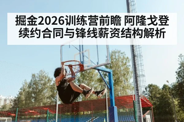 basketball player dunking