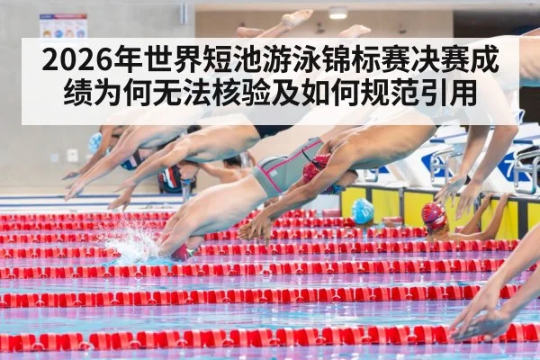 swim relay race start